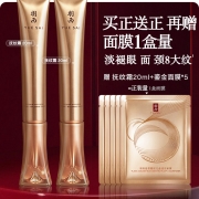 羽西鎏金眼霜抚纹抗皱霜21%玻色因溶液淡纹抗皱