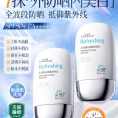 HF 水润美白防晒乳SPF50+（蓝款）50g -AA