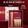 羽西抚纹霜抗皱眼霜21%玻色因淡纹修护紧致滋润眼霜